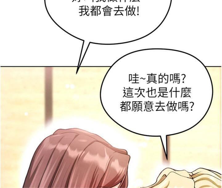 足球型男脱单指南第13話-旁觀女女大場面