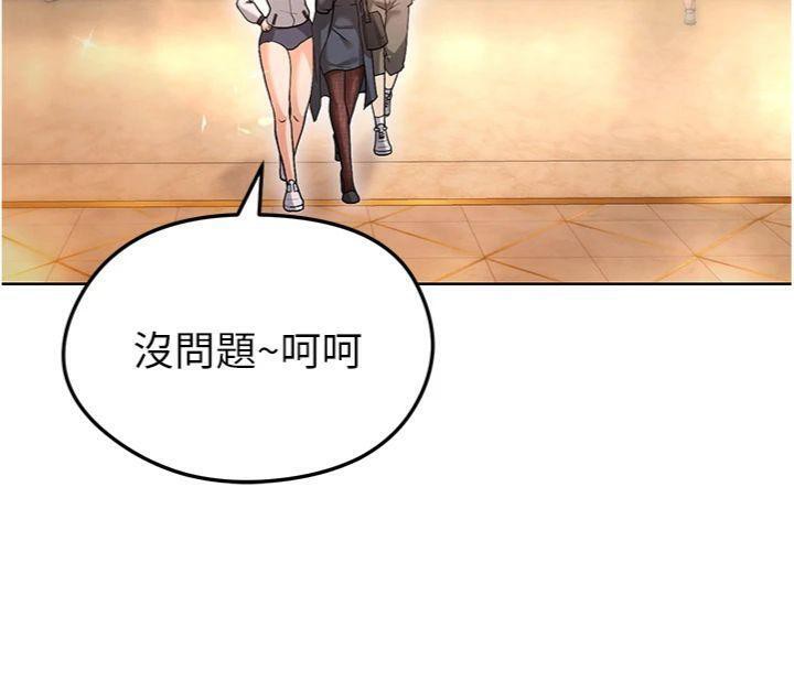 足球型男脱单指南第13話-旁觀女女大場面