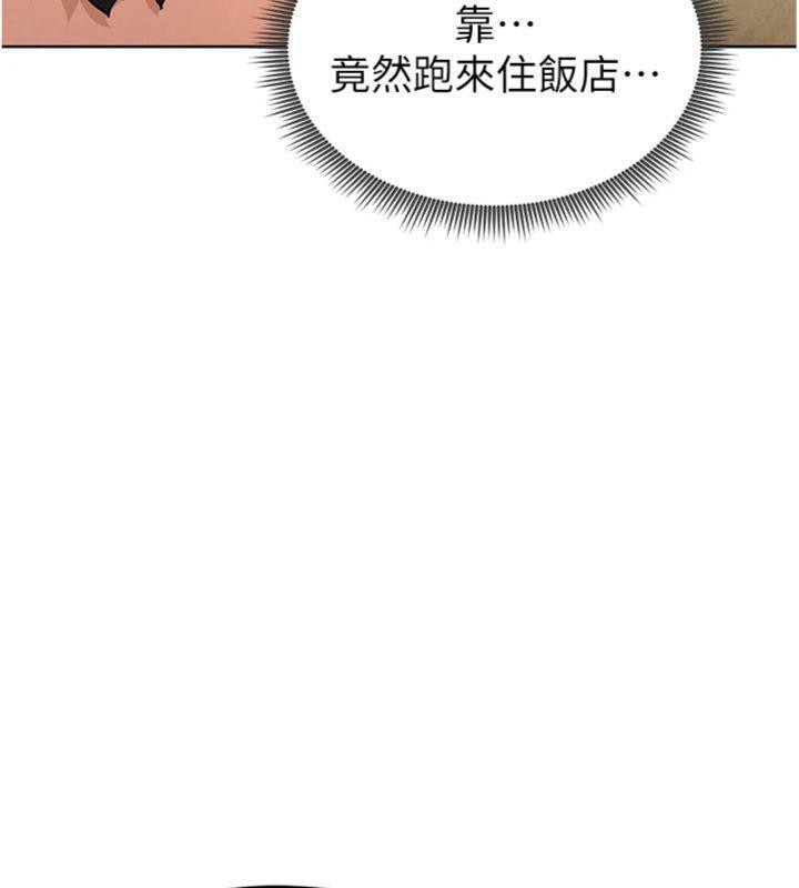 足球型男脱单指南第13話-旁觀女女大場面