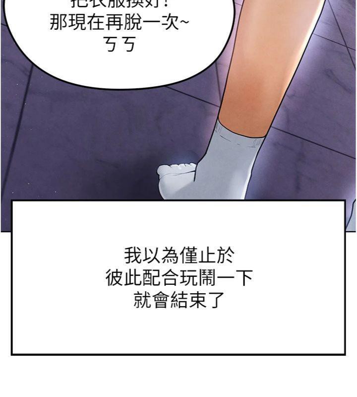 足球型男脱单指南第14話-姐姐們玩這麼大…?!