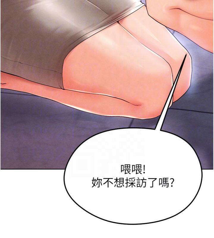 足球型男脱单指南第14話-姐姐們玩這麼大…?!