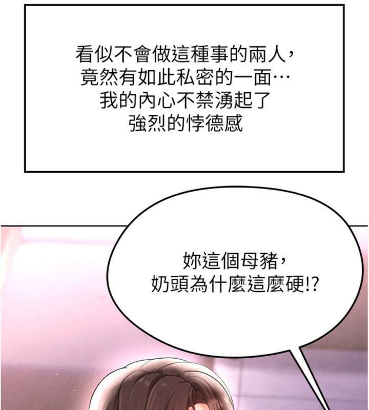 足球型男脱单指南第14話-姐姐們玩這麼大…?!