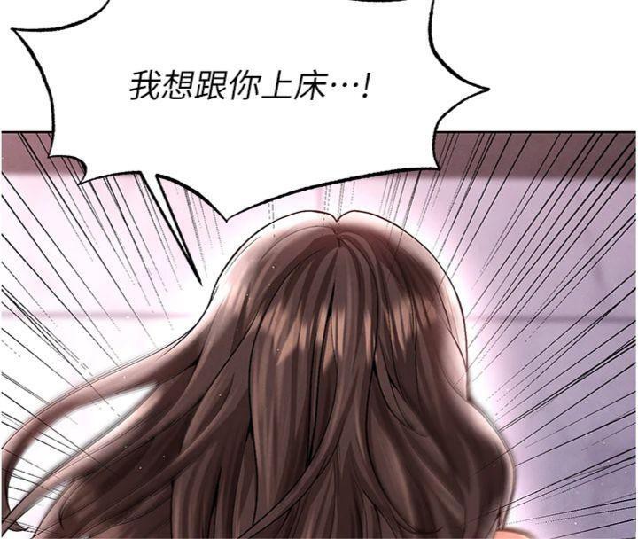 足球型男脱单指南第14話-姐姐們玩這麼大…?!