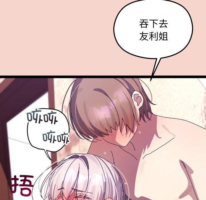 分身使我无限变强第17話