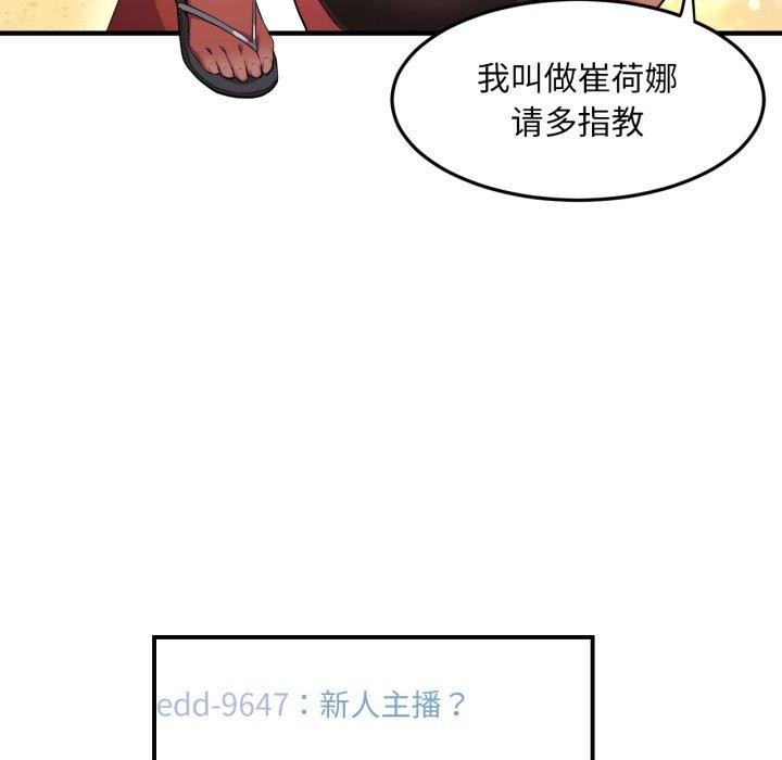 她的直播间第13話