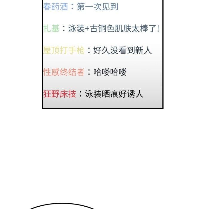 她的直播间第13話