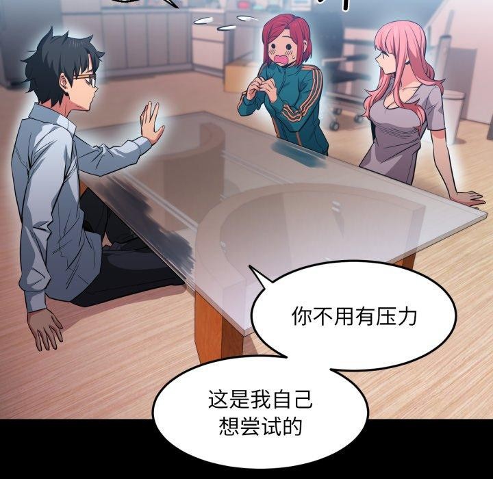 她的直播间第13話