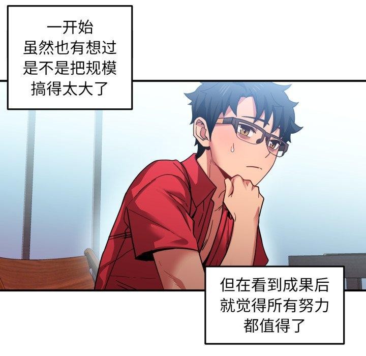 她的直播间第13話