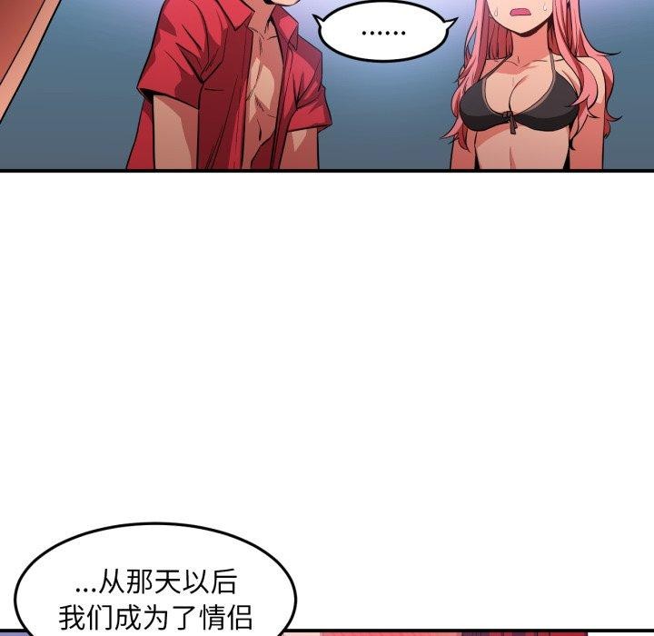 她的直播间第13話