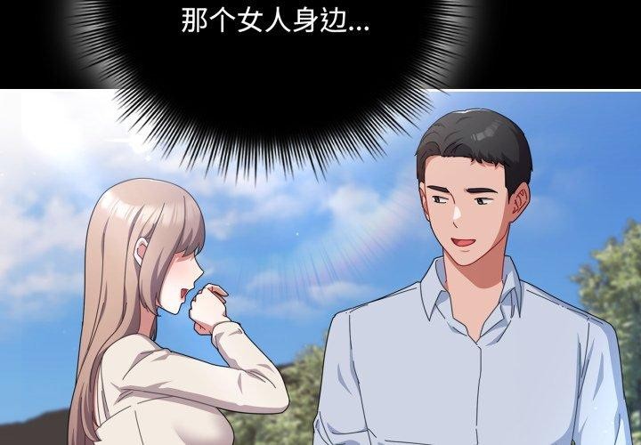 爱上你也好第16話