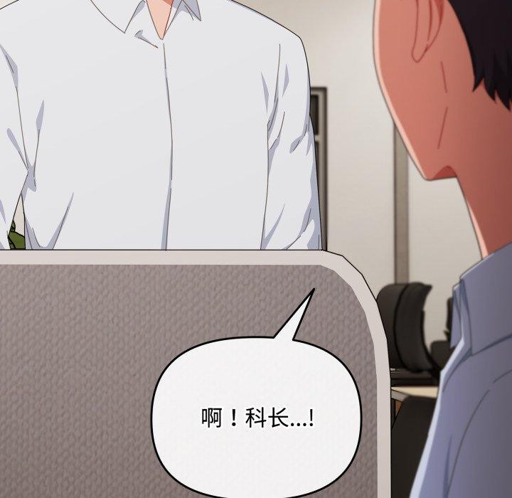 爱上你也好第16話