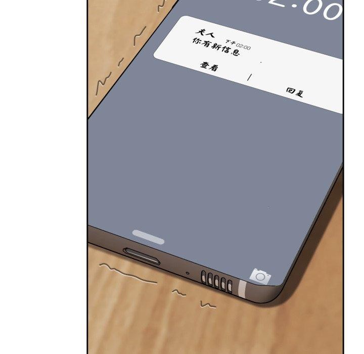 爱上你也好第16話