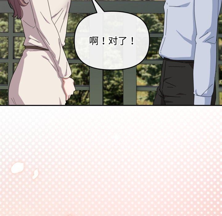 爱上你也好第16話