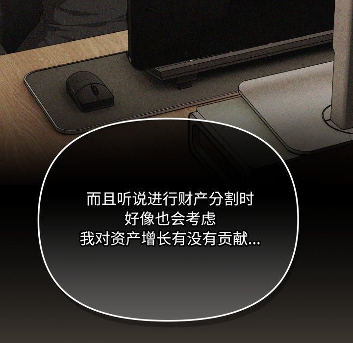 爱上你也好第16話