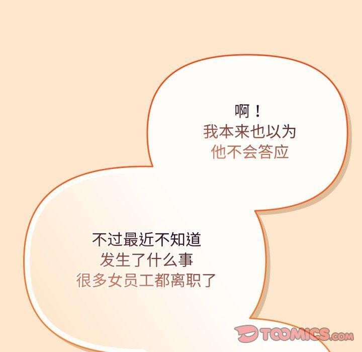 爱上你也好第16話