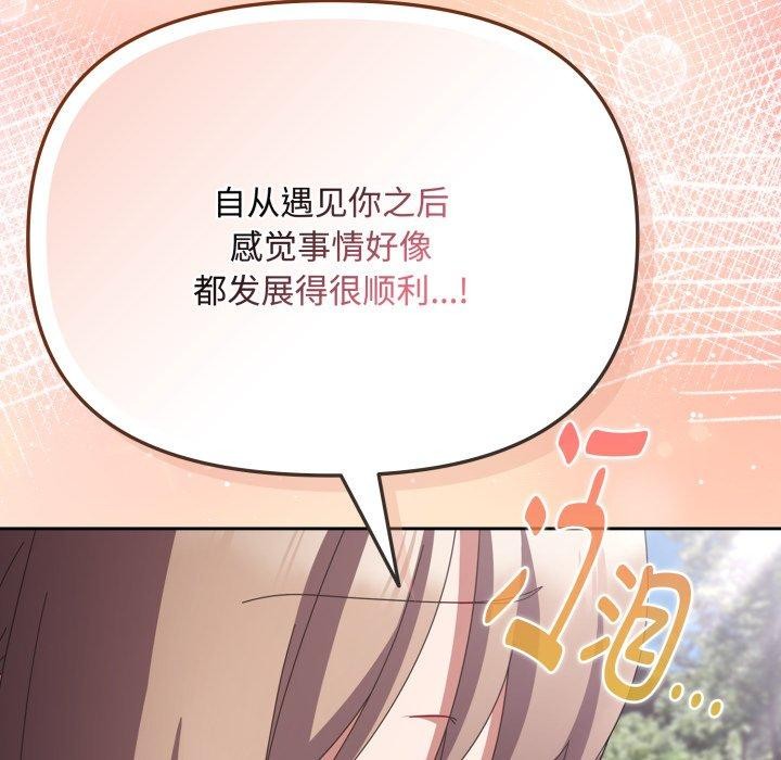 爱上你也好第16話