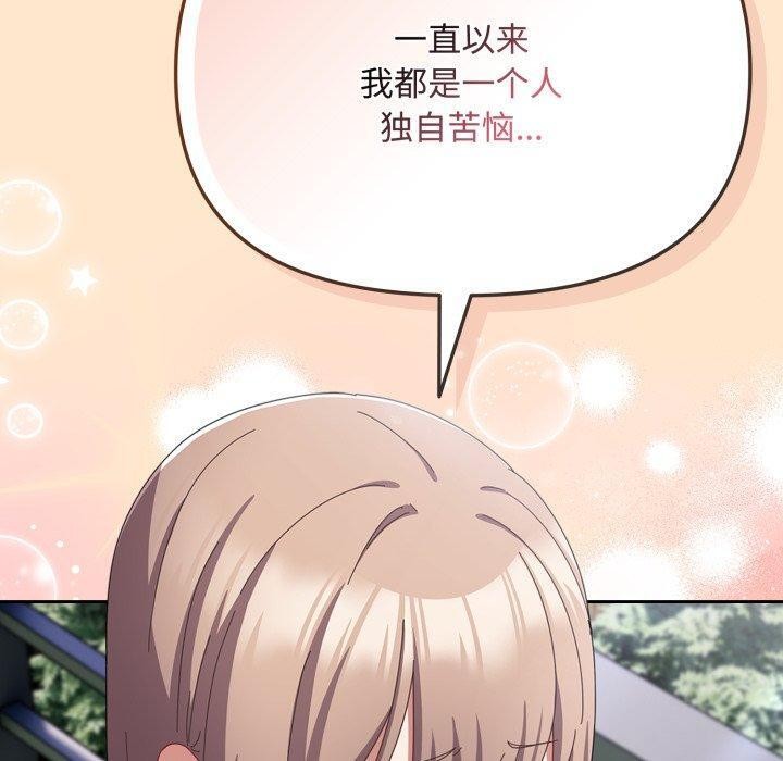 爱上你也好第16話