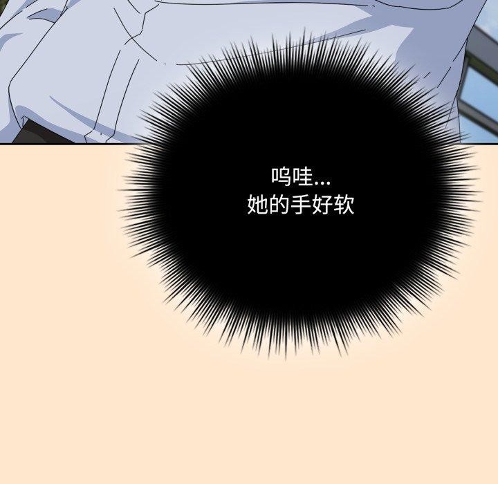 爱上你也好第16話