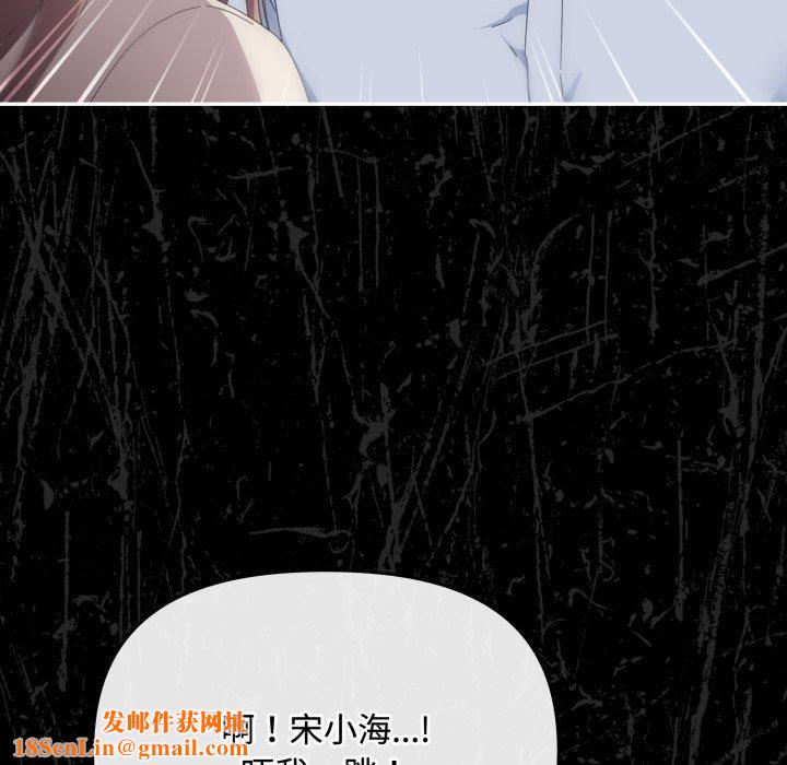 爱上你也好第16話