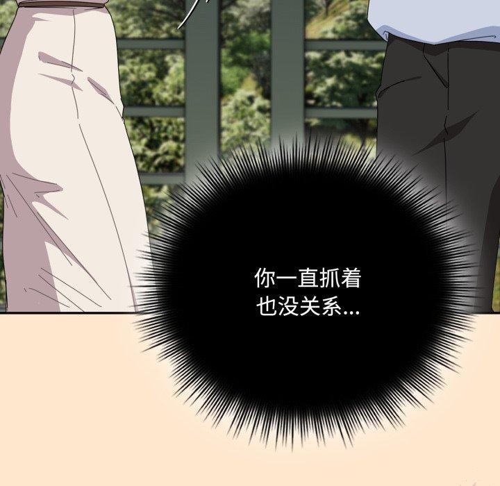 爱上你也好第16話