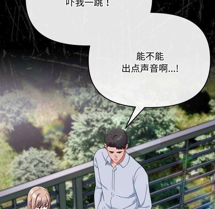 爱上你也好第16話