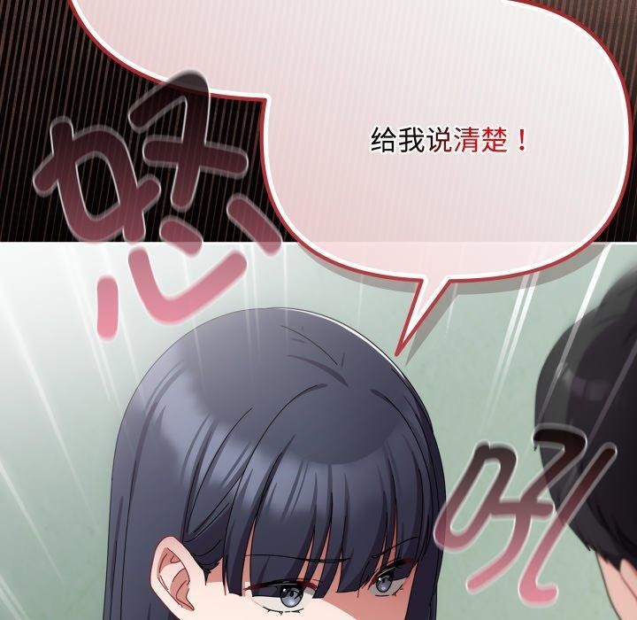 爱上你也好第16話