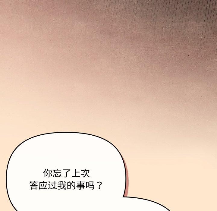 爱上你也好第16話