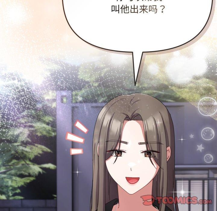 爱上你也好第16話