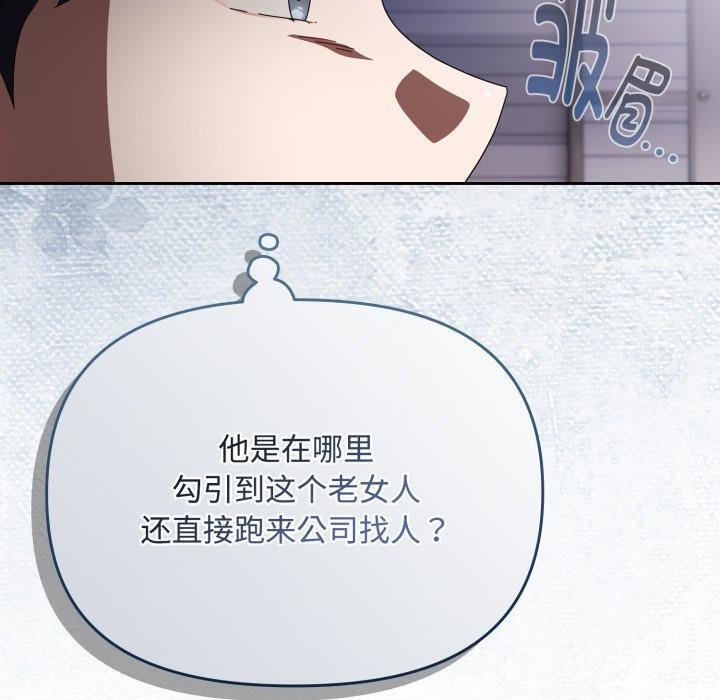 爱上你也好第16話