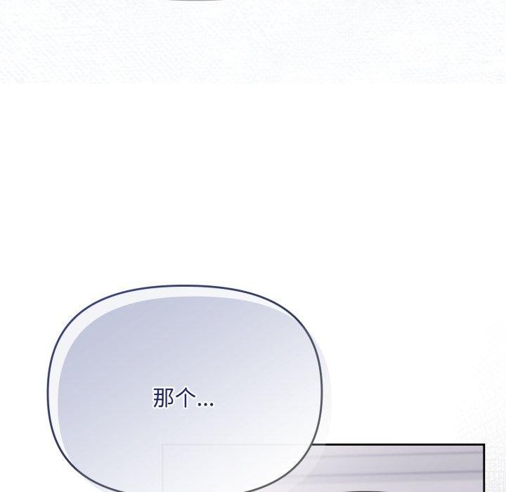 爱上你也好第16話