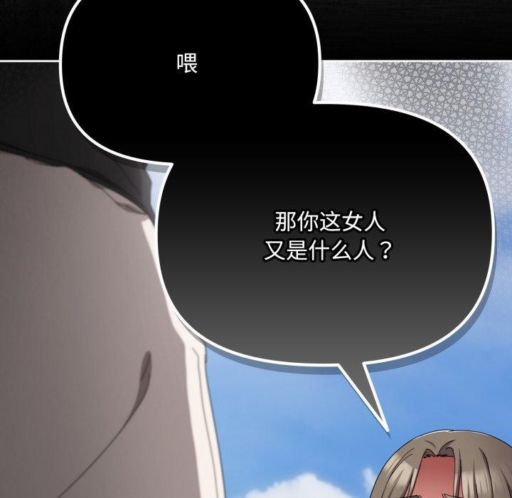 爱上你也好第16話