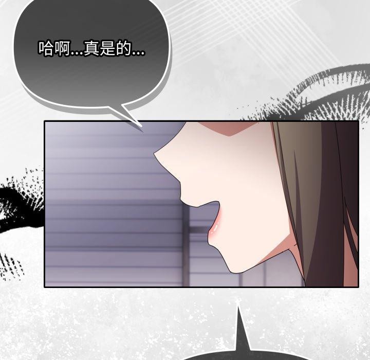 爱上你也好第16話