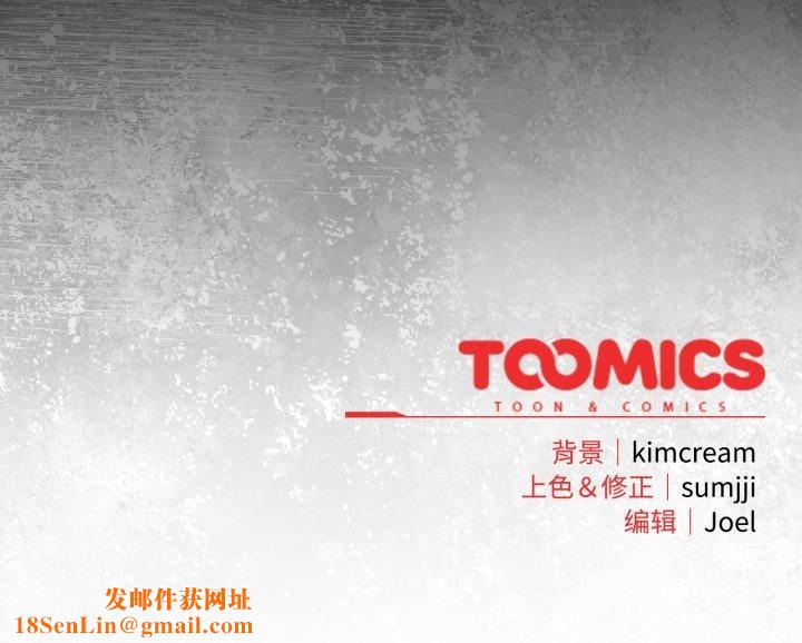 爱上你也好第16話