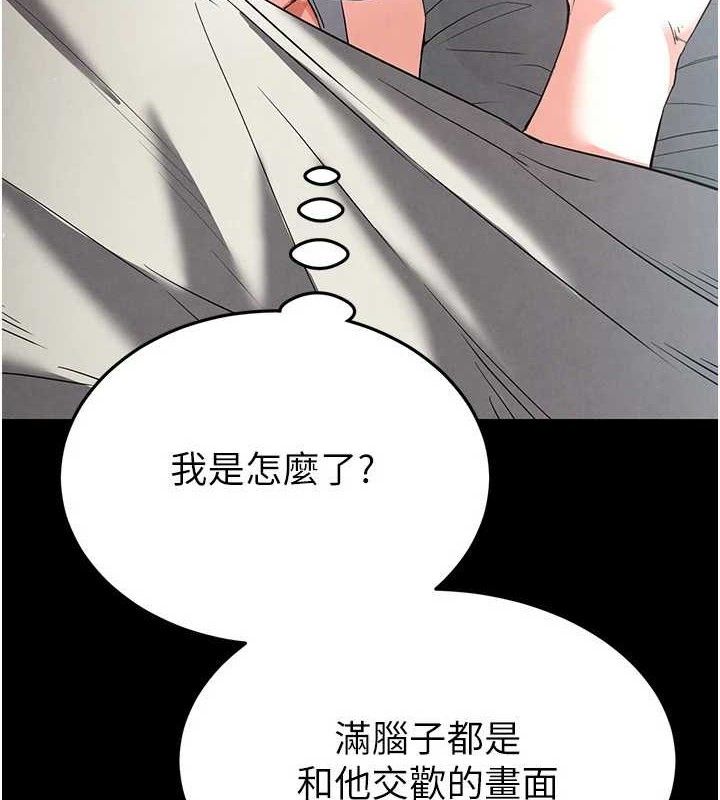 末日鵰堡第30話-用性愛補全我們的關係