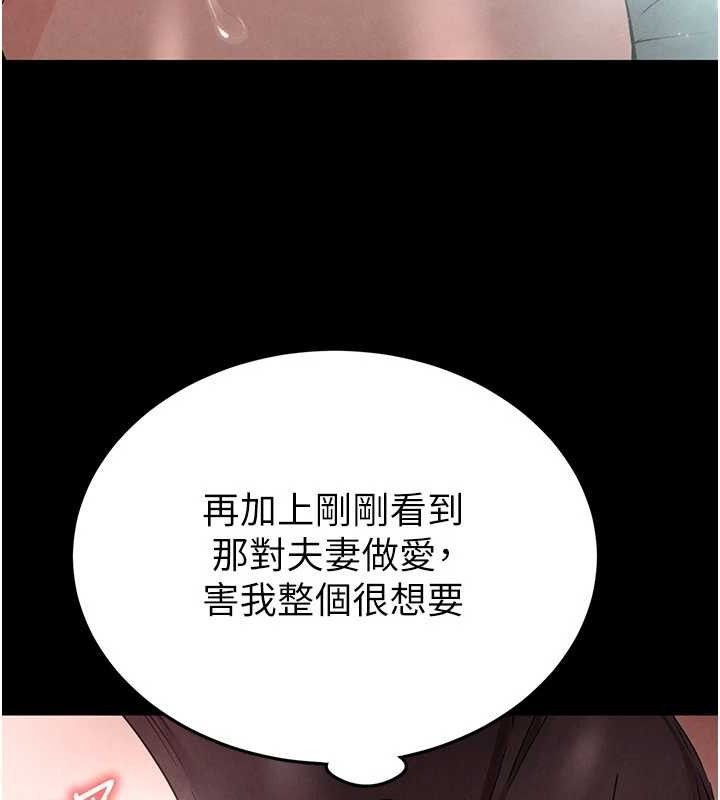 末日鵰堡第30話-用性愛補全我們的關係