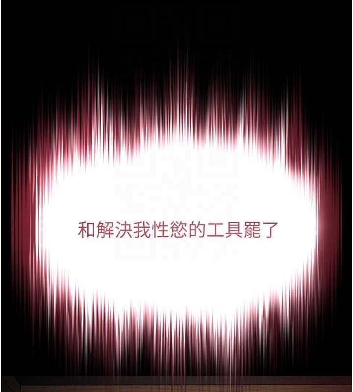 末日鵰堡第30話-用性愛補全我們的關係