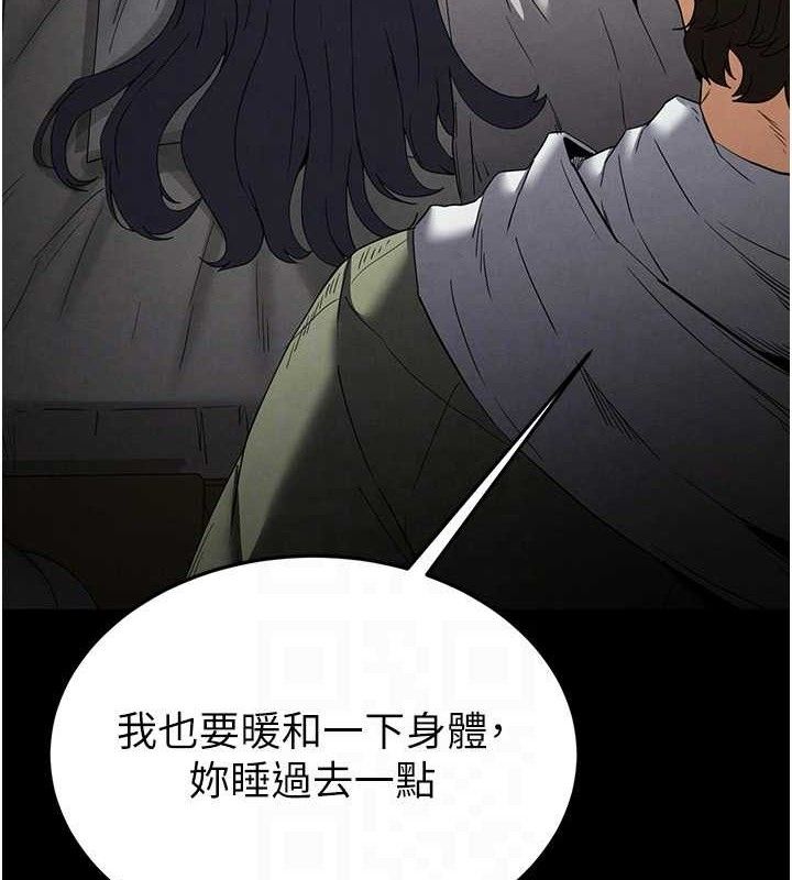 末日鵰堡第30話-用性愛補全我們的關係