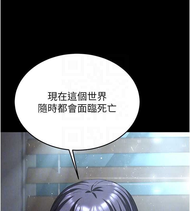 末日鵰堡第30話-用性愛補全我們的關係