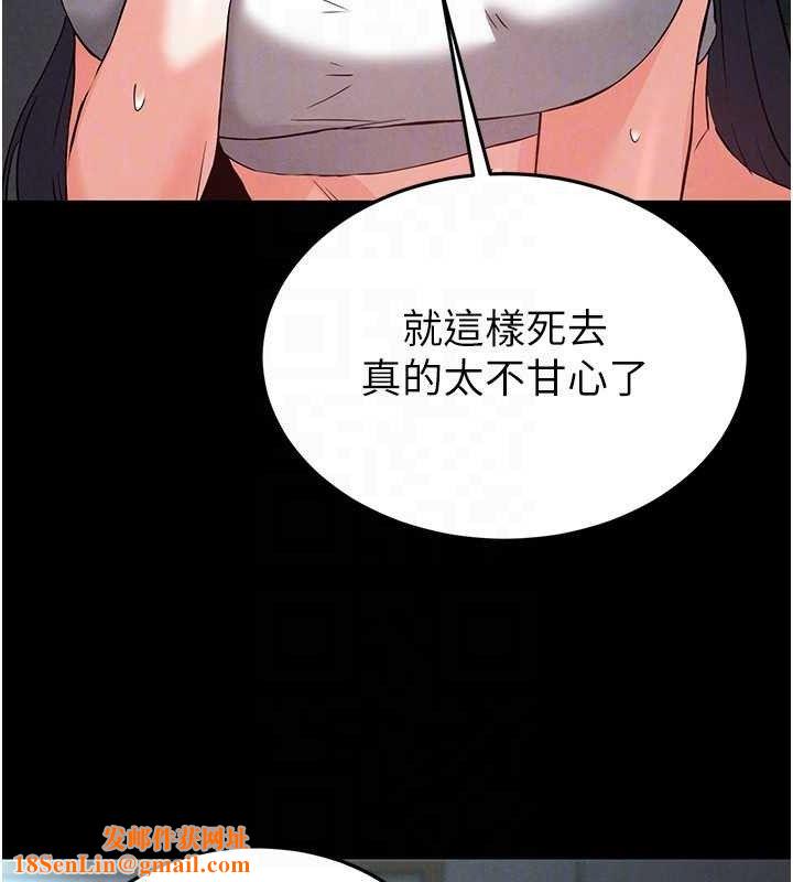 末日鵰堡第30話-用性愛補全我們的關係