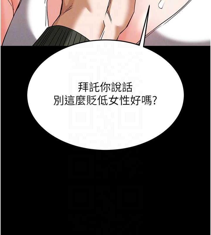 末日鵰堡第30話-用性愛補全我們的關係