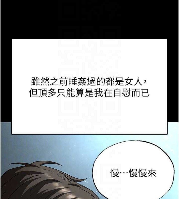 末日鵰堡第30話-用性愛補全我們的關係