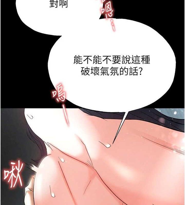 末日鵰堡第30話-用性愛補全我們的關係