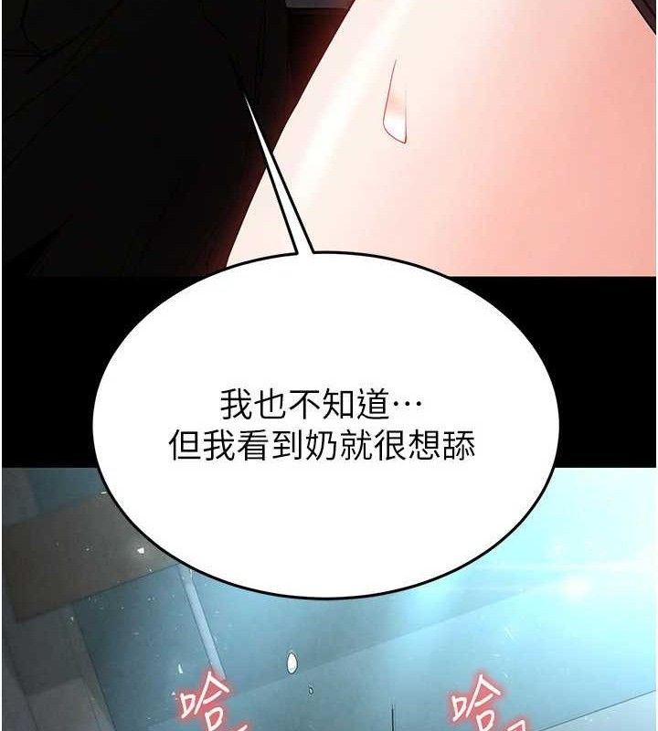 末日鵰堡第30話-用性愛補全我們的關係