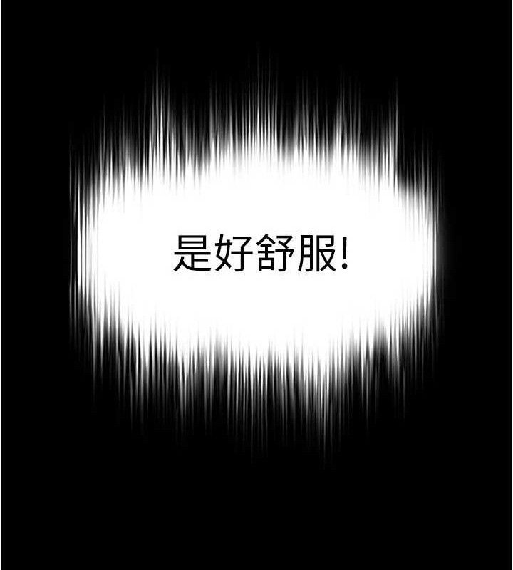 末日鵰堡第30話-用性愛補全我們的關係