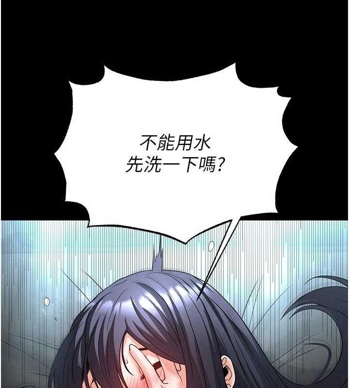 末日鵰堡第30話-用性愛補全我們的關係