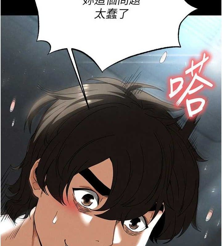 末日鵰堡第30話-用性愛補全我們的關係