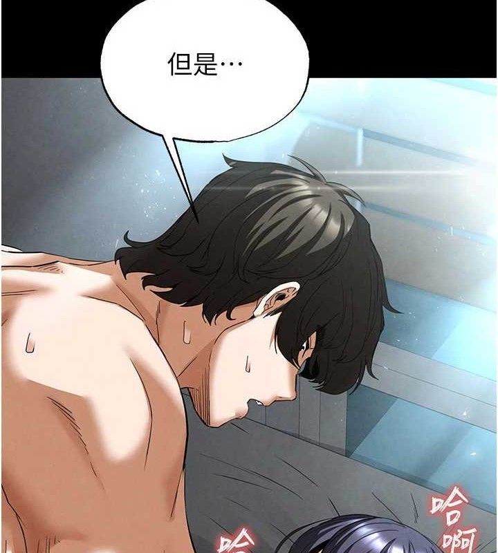 末日鵰堡第30話-用性愛補全我們的關係