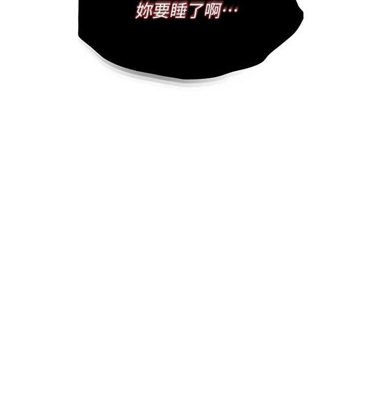 偏偏慾到妳第46話-妳得排在妳媽後面