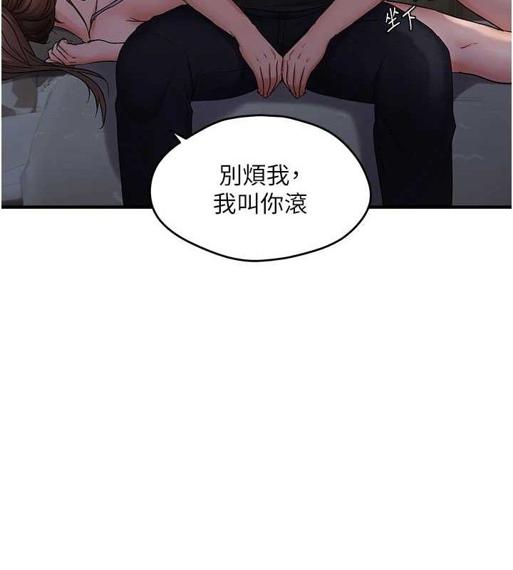 偏偏慾到妳第46話-妳得排在妳媽後面