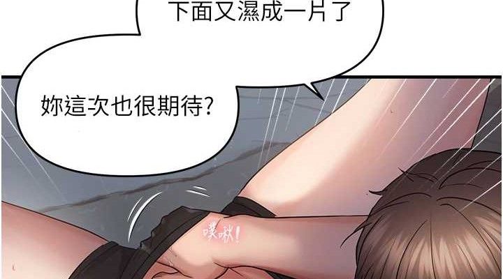 偏偏慾到妳第46話-妳得排在妳媽後面